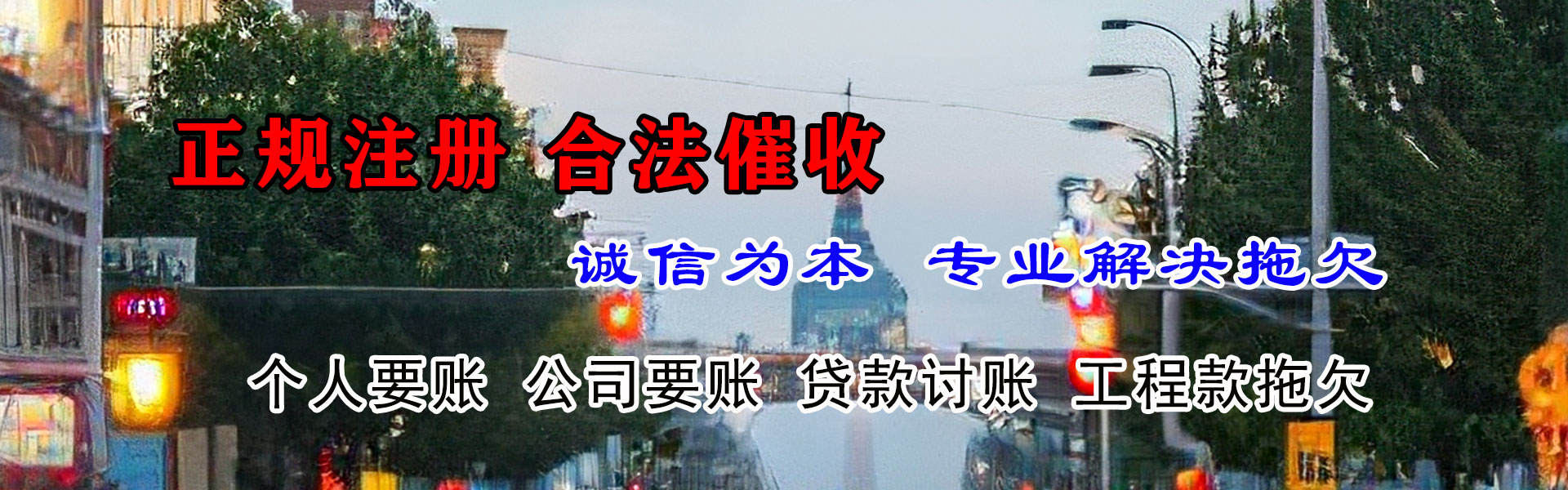 江北收债公司